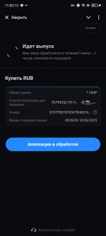 Screenshot 20250612 110016