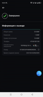 Screenshot 20250627 141405