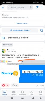 Screenshot 2023 01 19 05 10 56 118 edit comvkontakteandroid