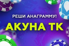 3 akuna tk 3 akuna tk