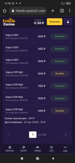 Screenshot 2023 01 29 11 12 09 842 comandroidchrome