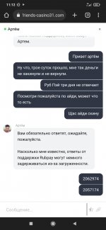 Screenshot 2023 01 29 11 12 28 676 comandroidchrome