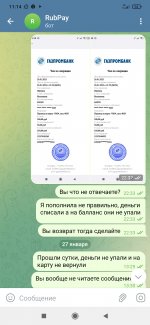 Screenshot 2023 01 29 11 14 06 639 orgtelegrammessenger