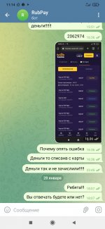 Screenshot 2023 01 29 11 14 12 509 orgtelegrammessenger