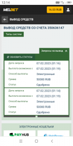 Screenshot 20230207 121441