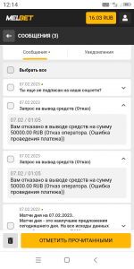 Screenshot 20230207 121419