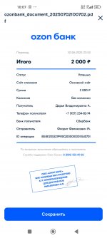 Screenshot_2025-07-02-10-07-10-769_ru.ozon.fintech.finance.jpg
