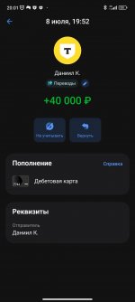 Screenshot_2025-07-08-20-01-19-256_com.idamob.tinkoff.android.jpg