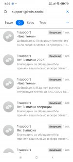 Screenshot_2025-08-13-11-30-04-918_ru.mail.mailapp.jpg