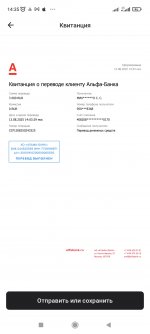 Screenshot_2025-08-13-14-35-32-602_ru.alfabank.mobile.android.jpg