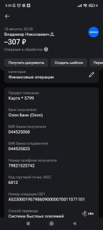 Screenshot_2025-08-18-03-39-25-678_ru.gazprombank.android.mobilebank.app.jpg
