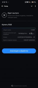 Screenshot 2025 08 13 00 10 50 214 orgtelegrammessenger