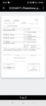 Screenshot 2025 08 13 20 47 58 068 ruyandexmail