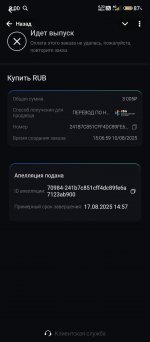 Screenshot 2025 08 17 09 00 29 610 orgtelegrammessenger