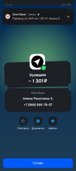 Screenshot_2025-08-25-01-49-13-206_ru.ozon.fintech.finance.jpg