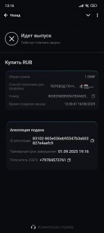 Screenshot 2025 09 01 13 16 42 215 orgtelegrammessenger Screenshot 2025 09 01 13 16 42 215 orgtelegrammessenger