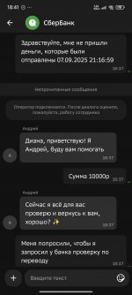 Screenshot_2025-09-15-18-41-48-194_ru.sberbankmobile.jpg