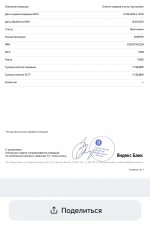 Screenshot 20250916 062324 Yandex Pay
