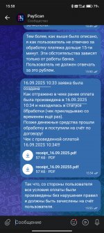 Screenshot_2025-09-16-15-58-28-090_com.vkontakte.android.jpg