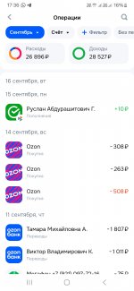 Screenshot 20250919 173642 Ozon 