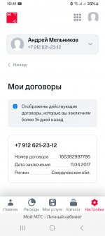 Screenshot_20250923_104120_Yandex Browser.jpg
