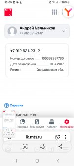 Screenshot_20250923_130924_Yandex Browser (1).jpg