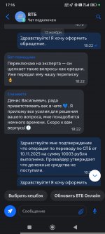 Screenshot_2025-11-27-17-16-42-820_ru.vtb24.mobilebanking.android.jpg