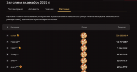 Снимок экрана 2025-12-13 в 19.27.25.png