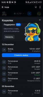 Screenshot 20251213 103326