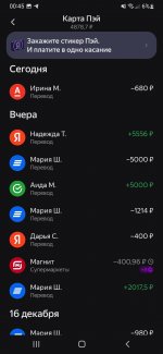 Screenshot_20251220-004519_Yandex Pay.jpg