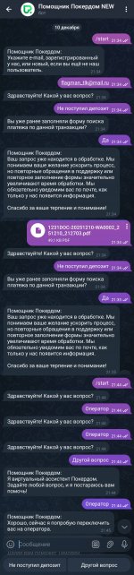 Screenshot 20251224 125832 Telegram