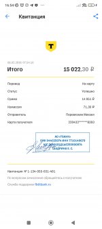 Screenshot 2026 02 08 16 54 23 807 comidamobtinkoffandroid