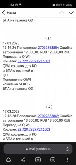 Screenshot_20230403_200749_com.yandex.browser.jpg