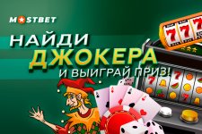 730x487 find the joker and win a prize