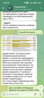 Screenshot_20260130_150023_org_telegram_messenger_LaunchActivity.jpg