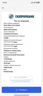 Screenshot_2026-03-16-21-53-40-132_ru.gazprombank.android.mobilebank.app.jpg