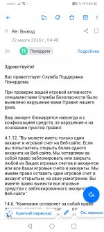 Screenshot 20260322 064036 rumailmailapp