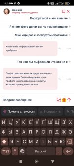 Screenshot_2026-04-03-14-18-48-345_com.yandex.browser.jpg
