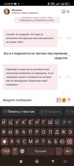 Screenshot_2026-04-03-14-28-02-297_com.yandex.browser.jpg