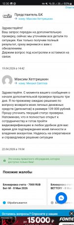 ответ на РБ (игнор).jpg