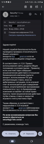 блокировка по п.12.8.png