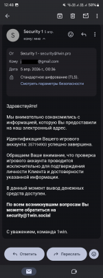 вериф другой акк (был в базе).png