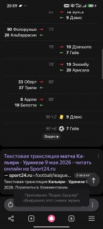 Screenshot_2026-05-09-20-59-05-298_com.yandex.browser.jpg