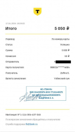 чек 6.png
