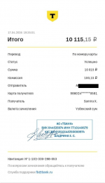 чек 5.png
