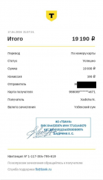 чек 4.png