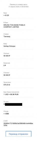 чек 2.png