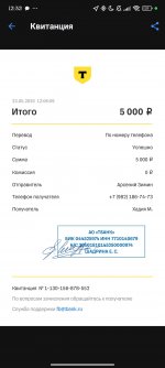Screenshot_2026-05-23-12-32-29-866_com.idamob.tinkoff.android.jpg