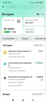 Screenshot_2026-05-26-04-36-13-860_ru.sberbankmobile.jpg