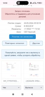 Screenshot_2026-05-27-14-50-59-859_com.android.chrome.jpg